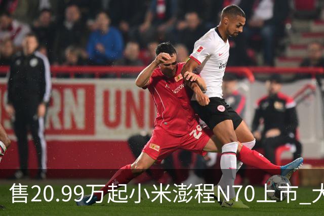 售20.99万起/小米澎程N70上市 大五座增程纯电续航505km