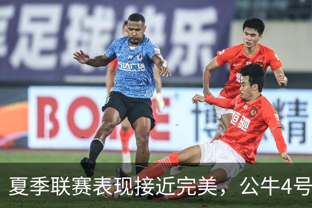 夏季联赛表现接近完美，公牛4号秀希望自己能够尽可能多打比赛