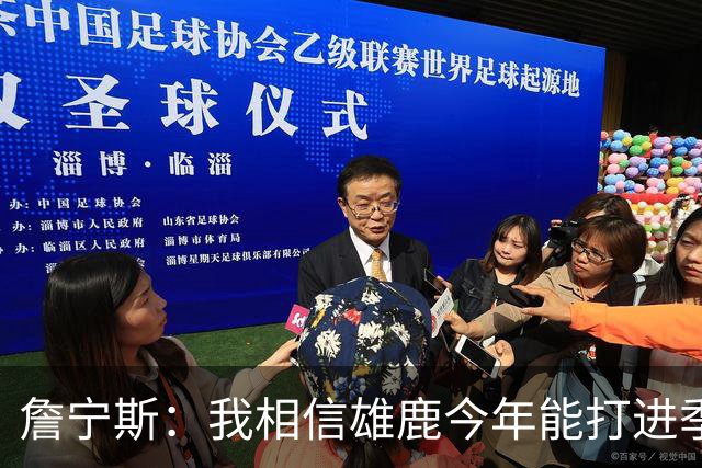 詹宁斯：我相信雄鹿今年能打进季后赛 失去字母哥他们会没事的