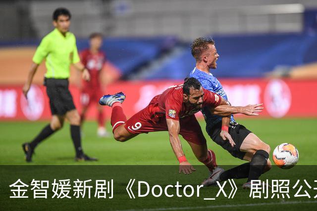 金智媛新剧《Doctor X》剧照公开，黑皮衣造型展现天才外科医生气场